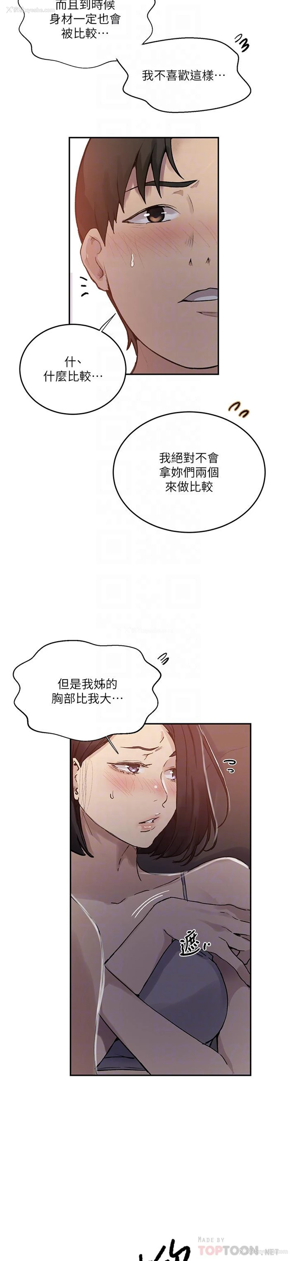 12P - 秘密教学