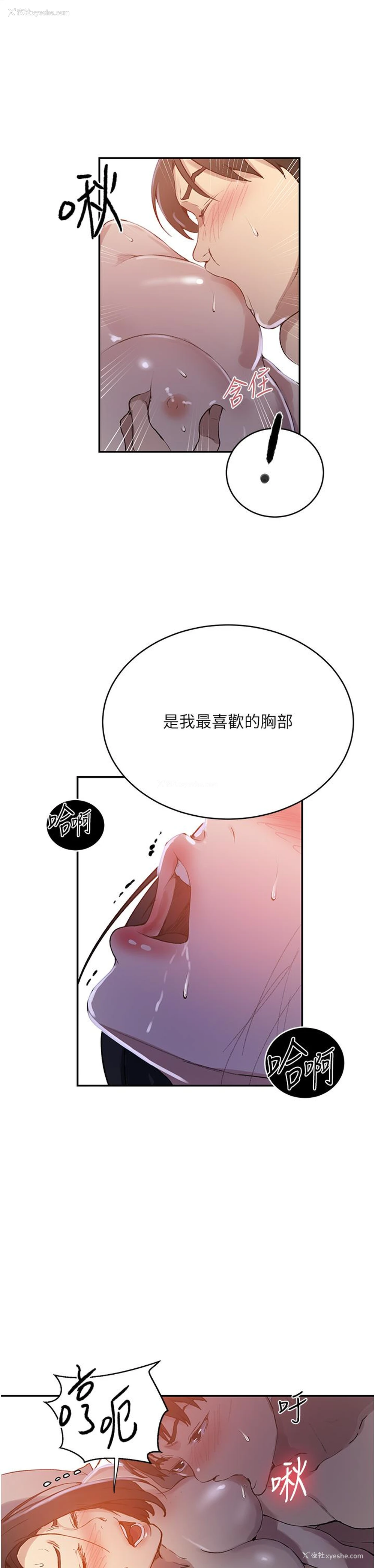 15P - 秘密教学
