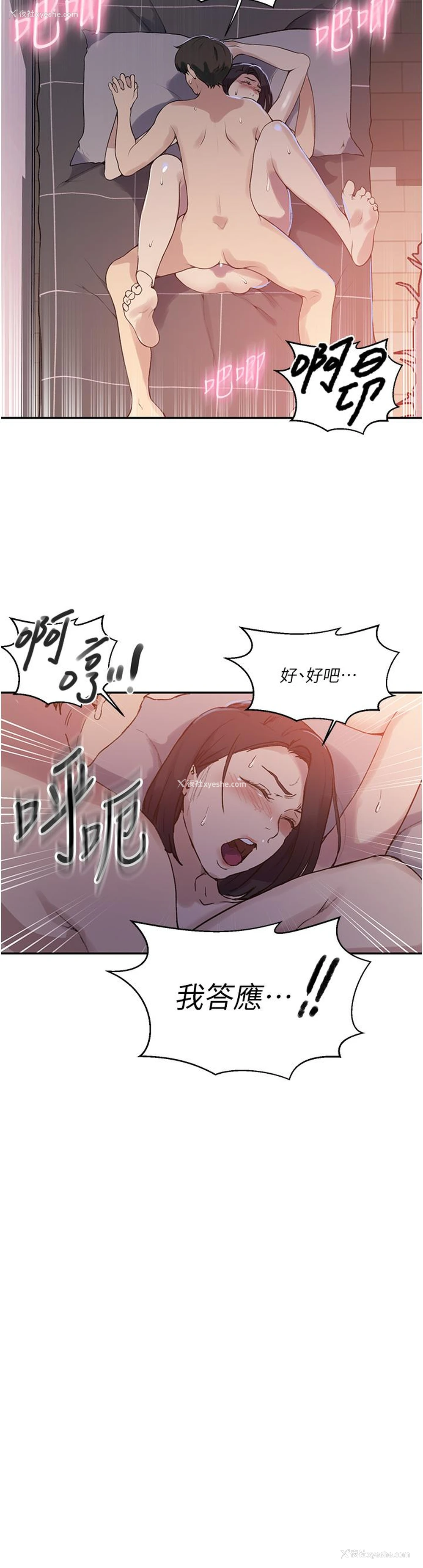 24P - 秘密教学