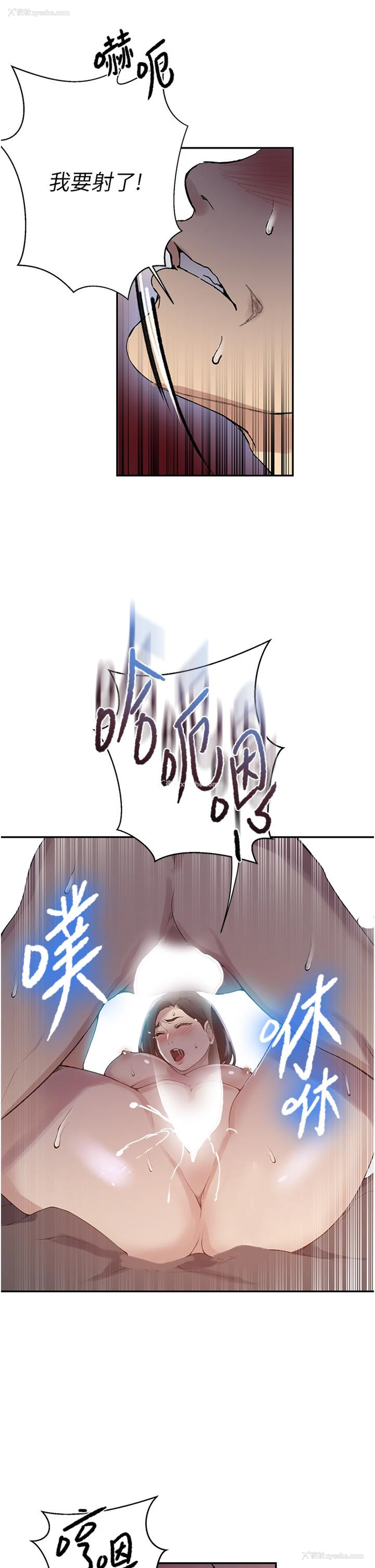 25P - 秘密教学