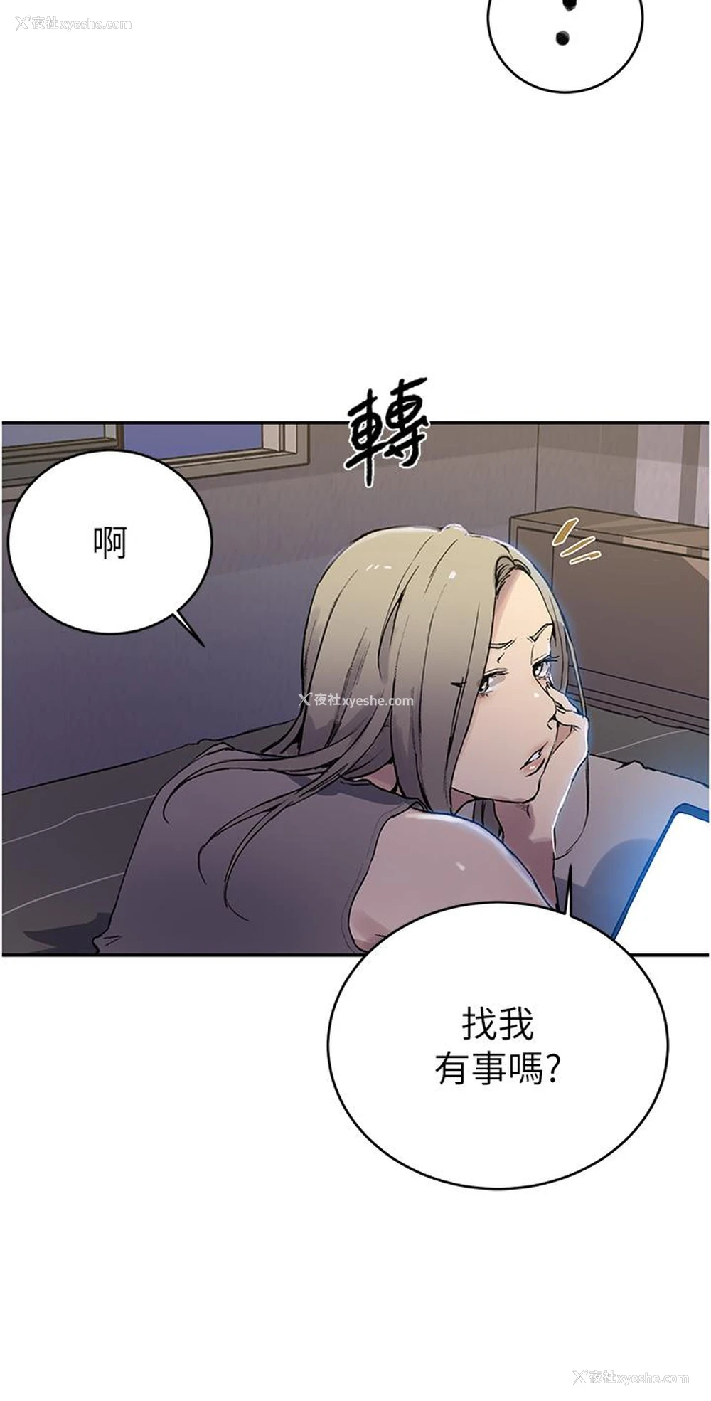 29P - 秘密教学