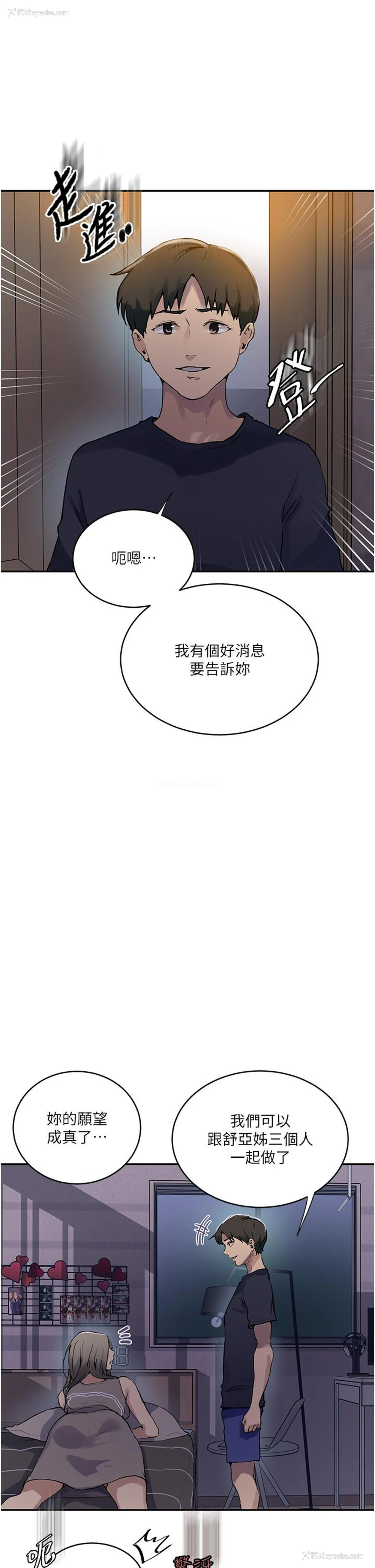 30P - 秘密教学
