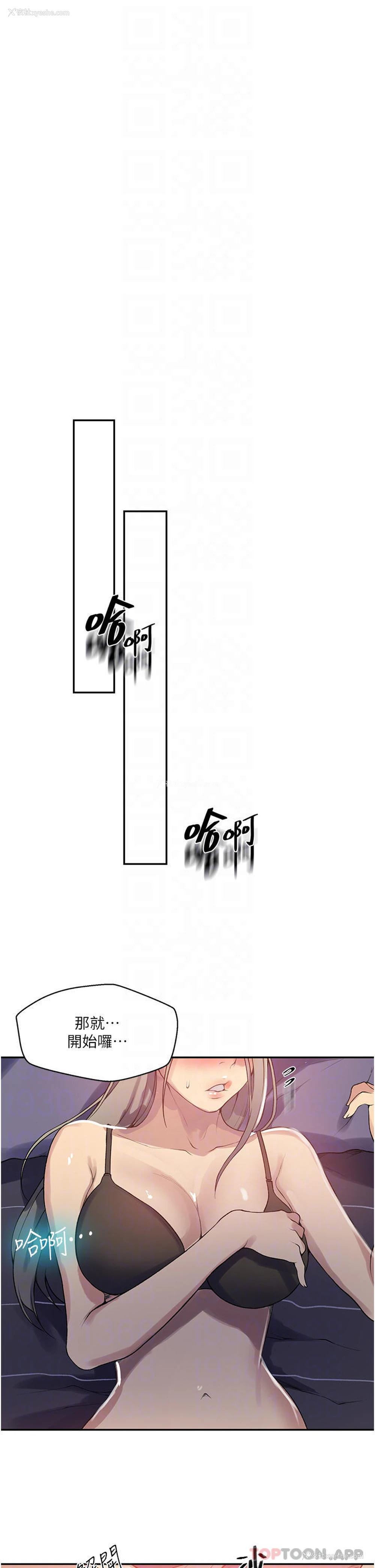 10P - 秘密教学