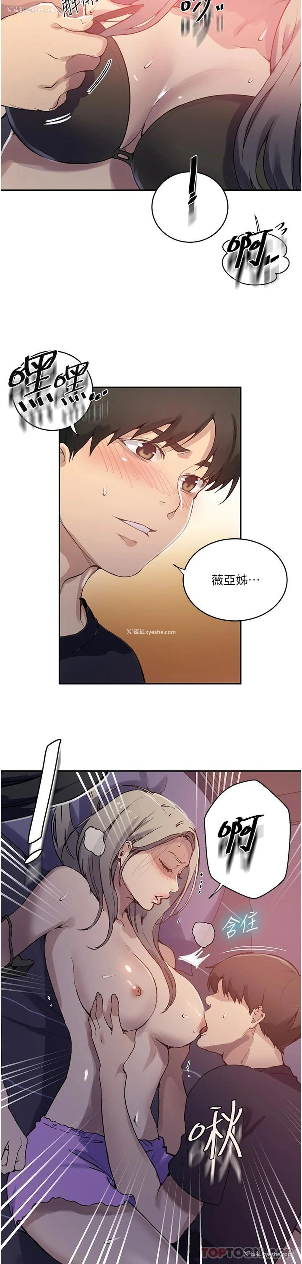 11P - 秘密教学