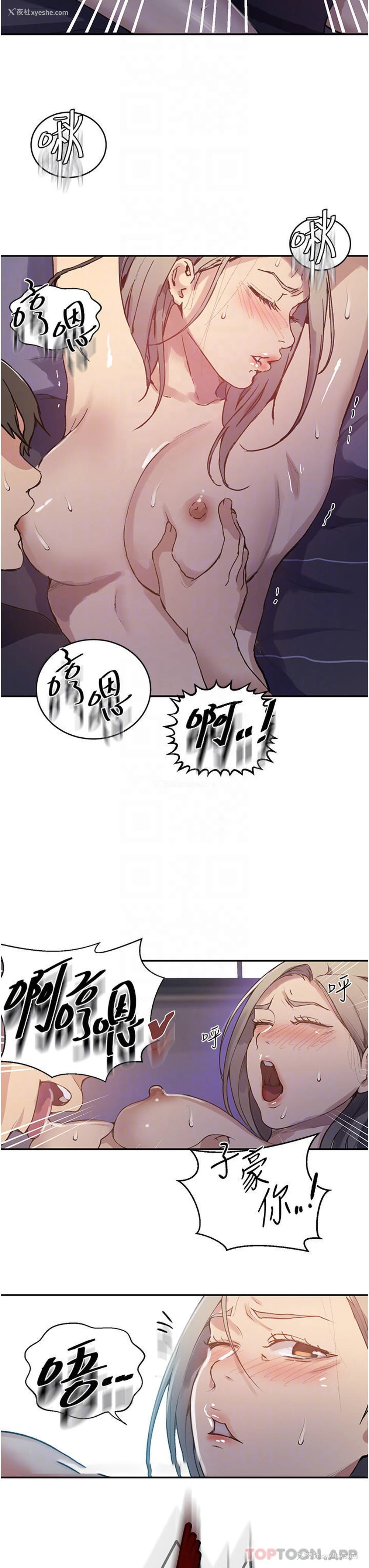 12P - 秘密教学