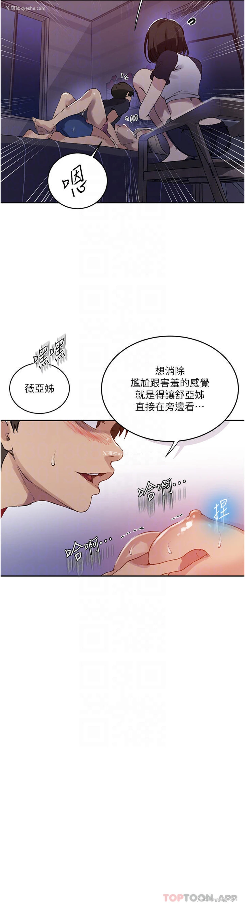 14P - 秘密教学