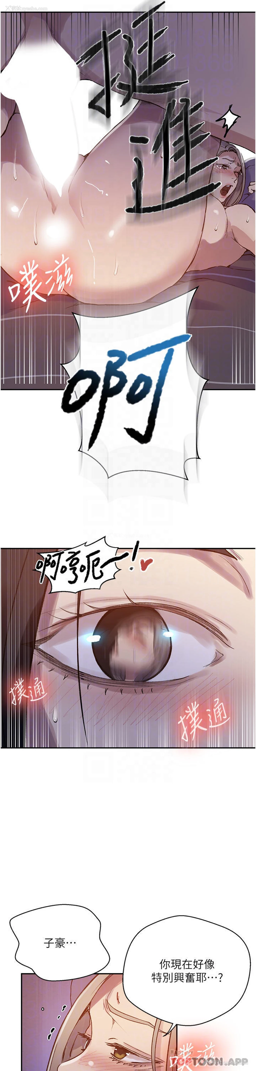18P - 秘密教学