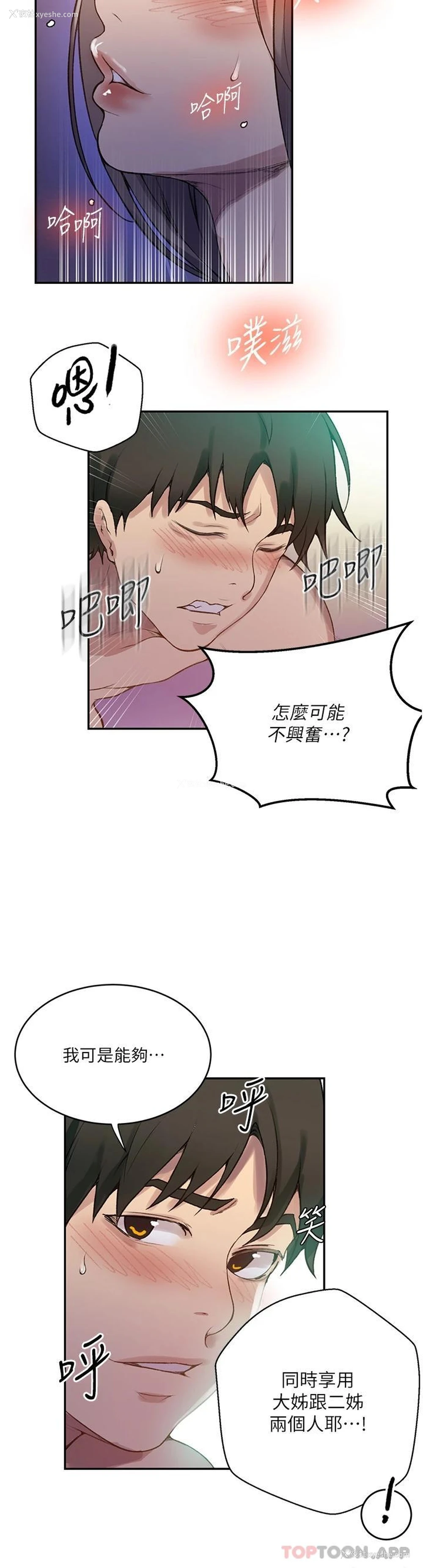 19P - 秘密教学
