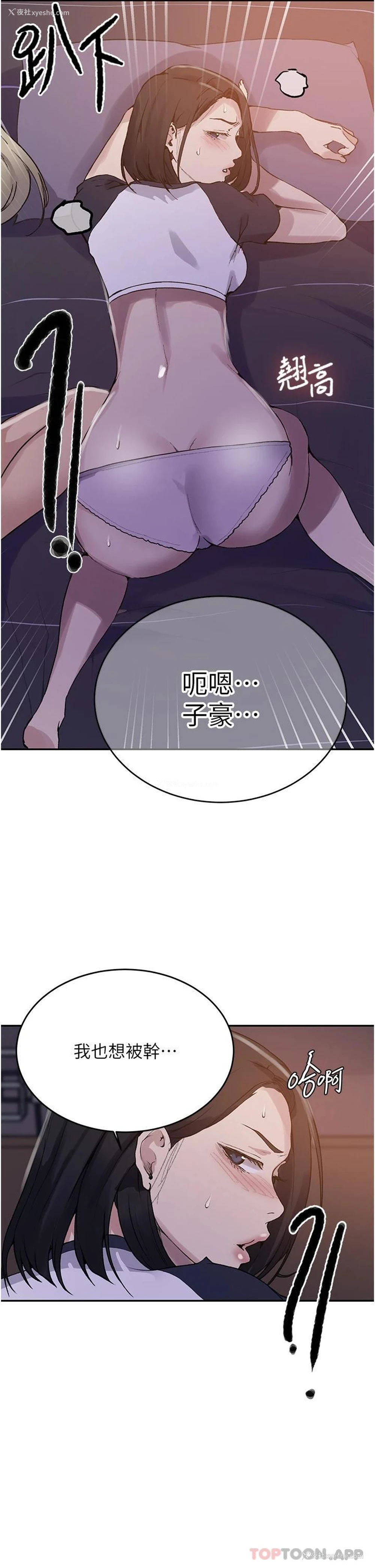 28P - 秘密教学