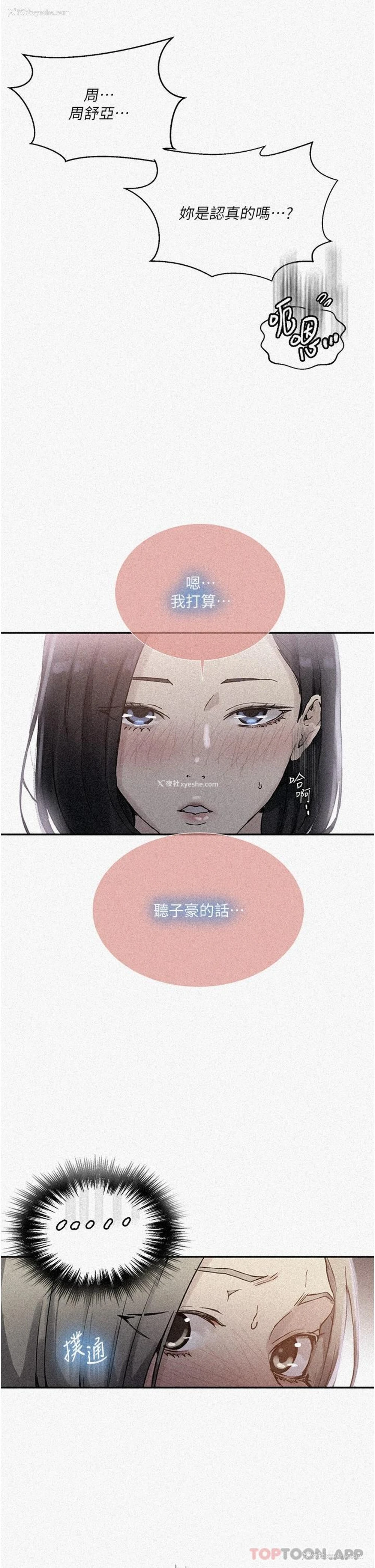 2P - 秘密教学