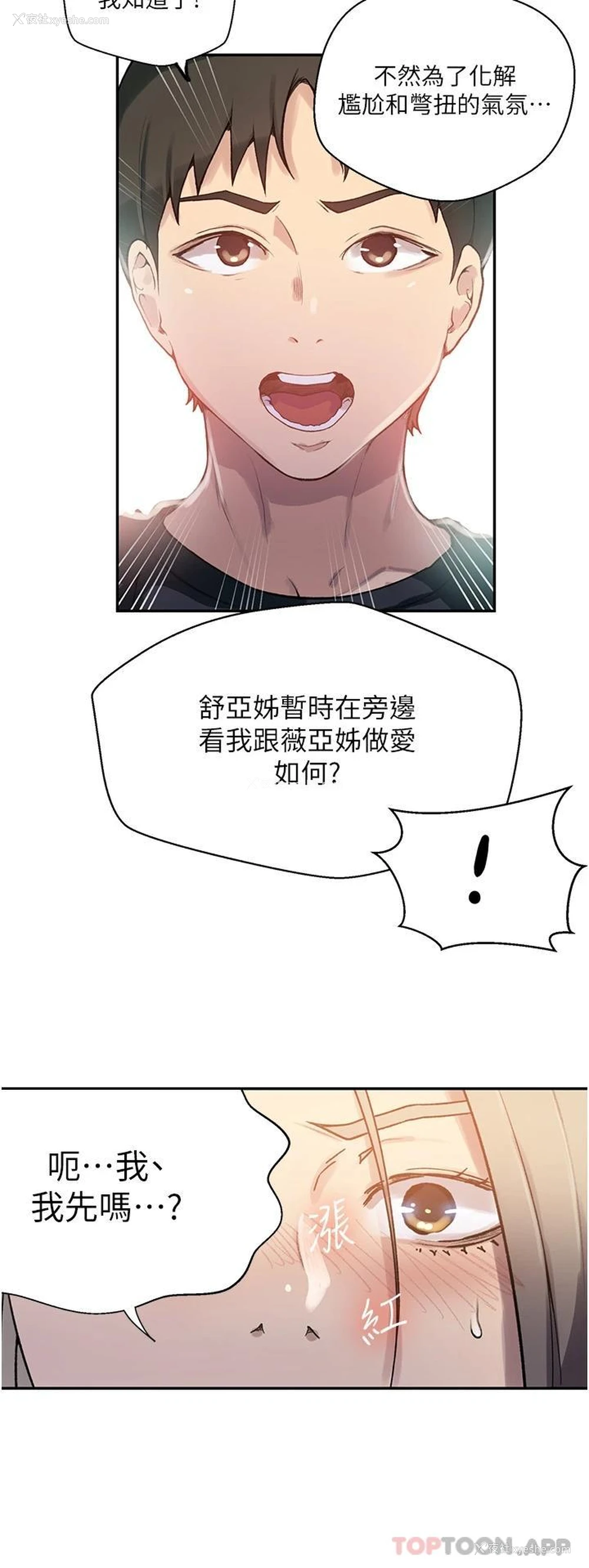 9P - 秘密教学