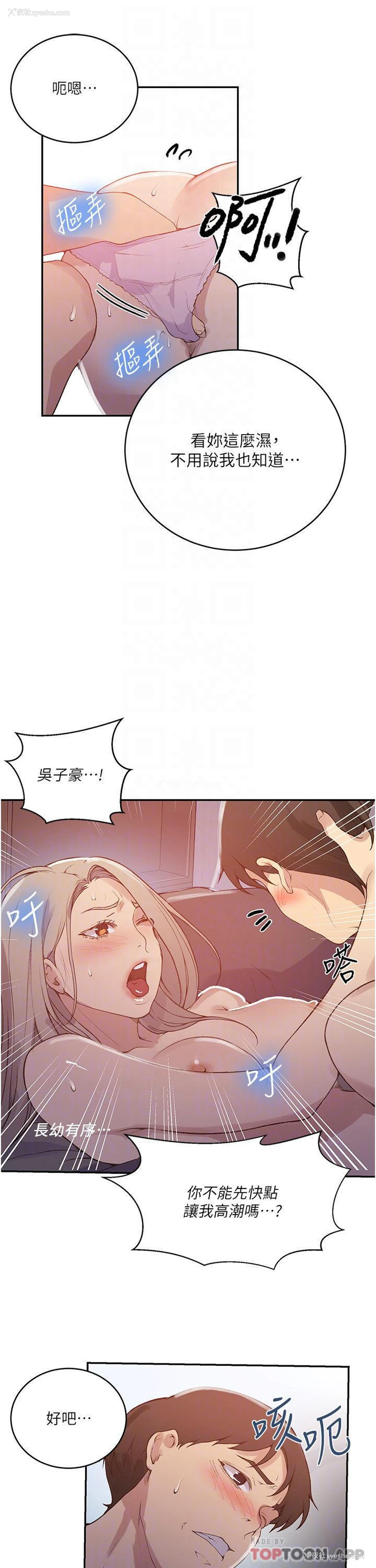 10P - 秘密教学