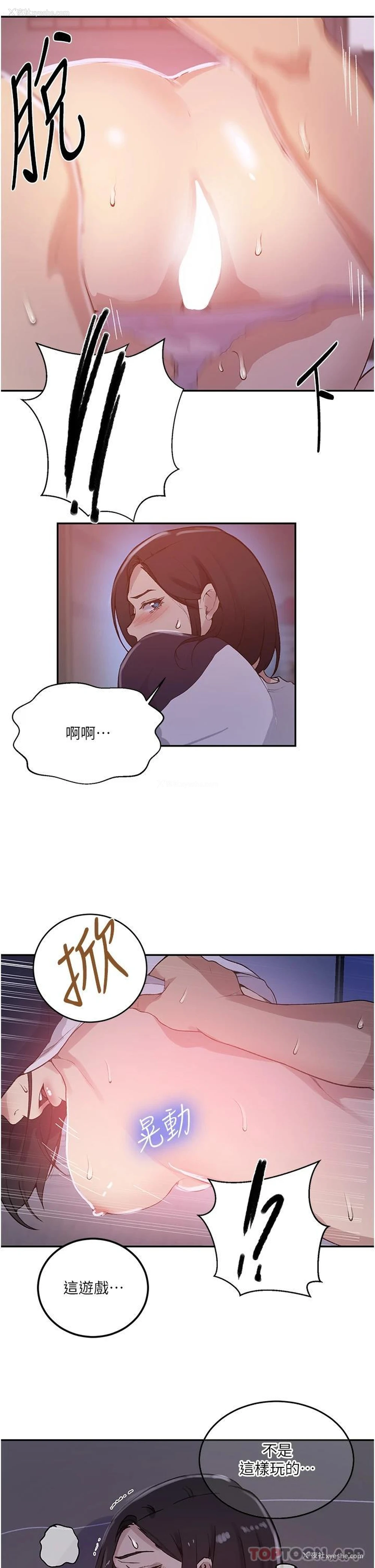 13P - 秘密教学