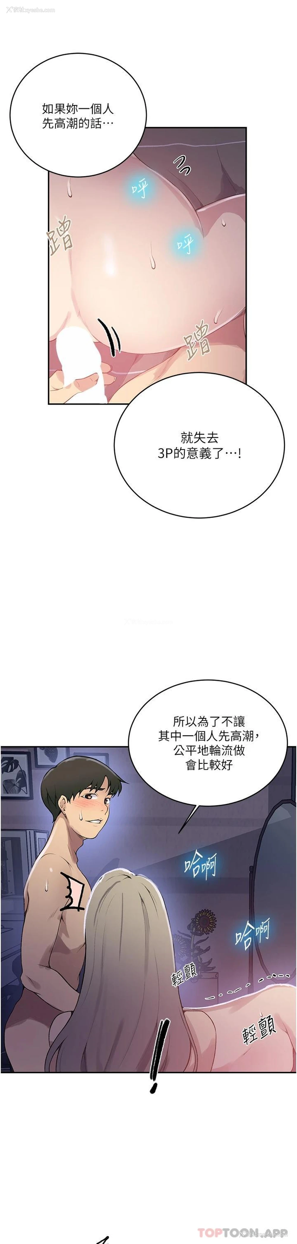 15P - 秘密教学