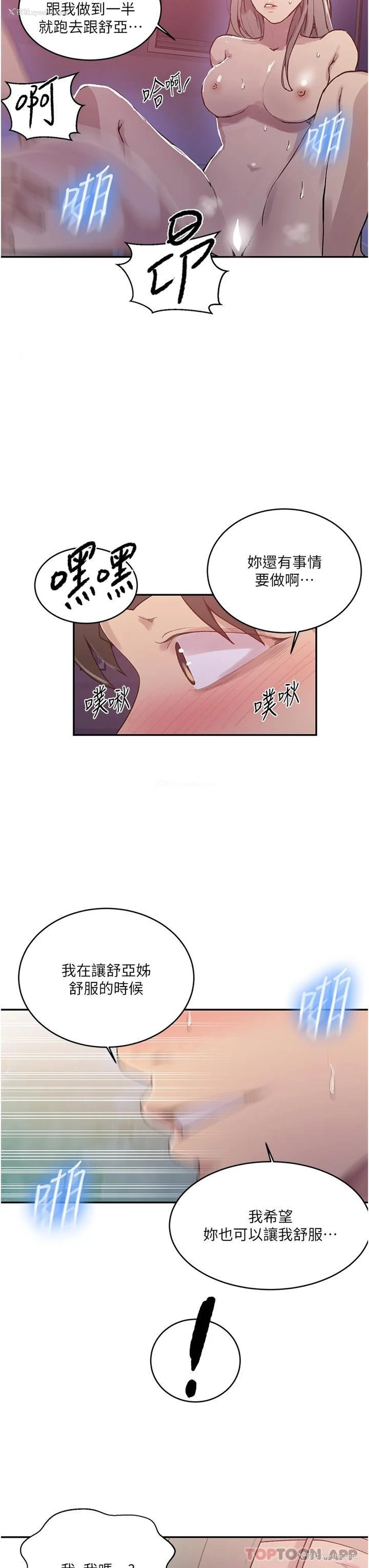 17P - 秘密教学