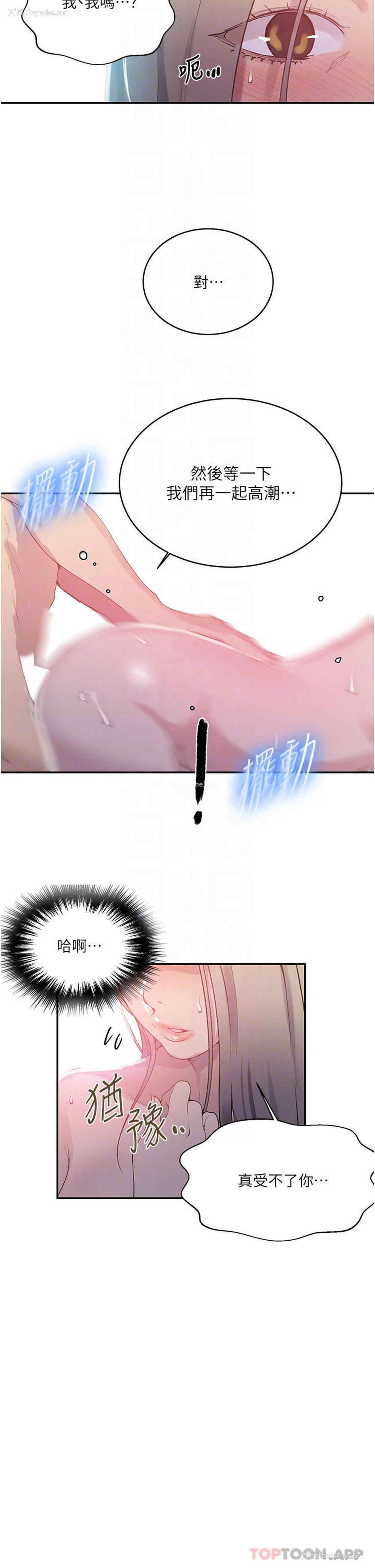 18P - 秘密教学