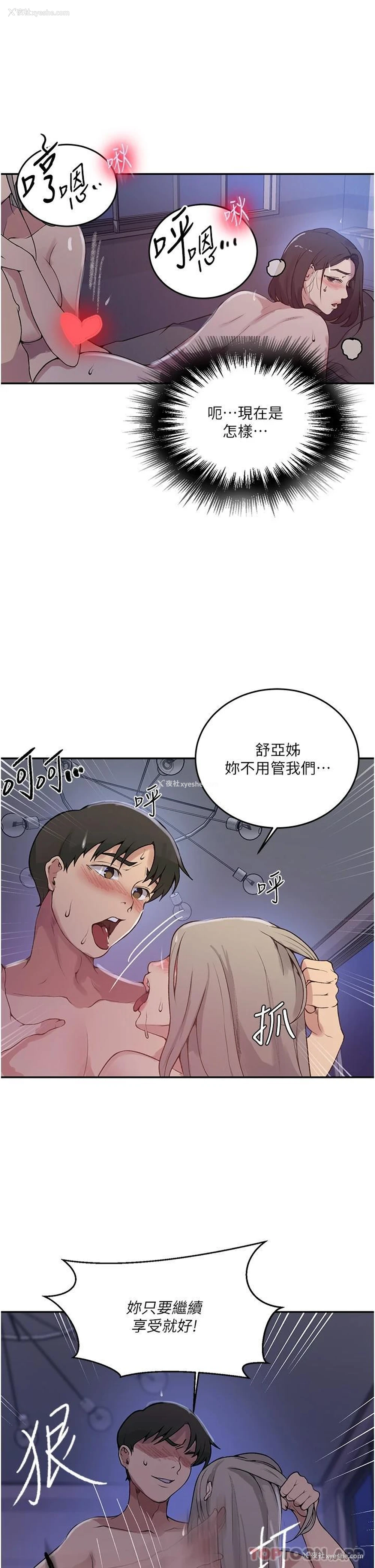21P - 秘密教学