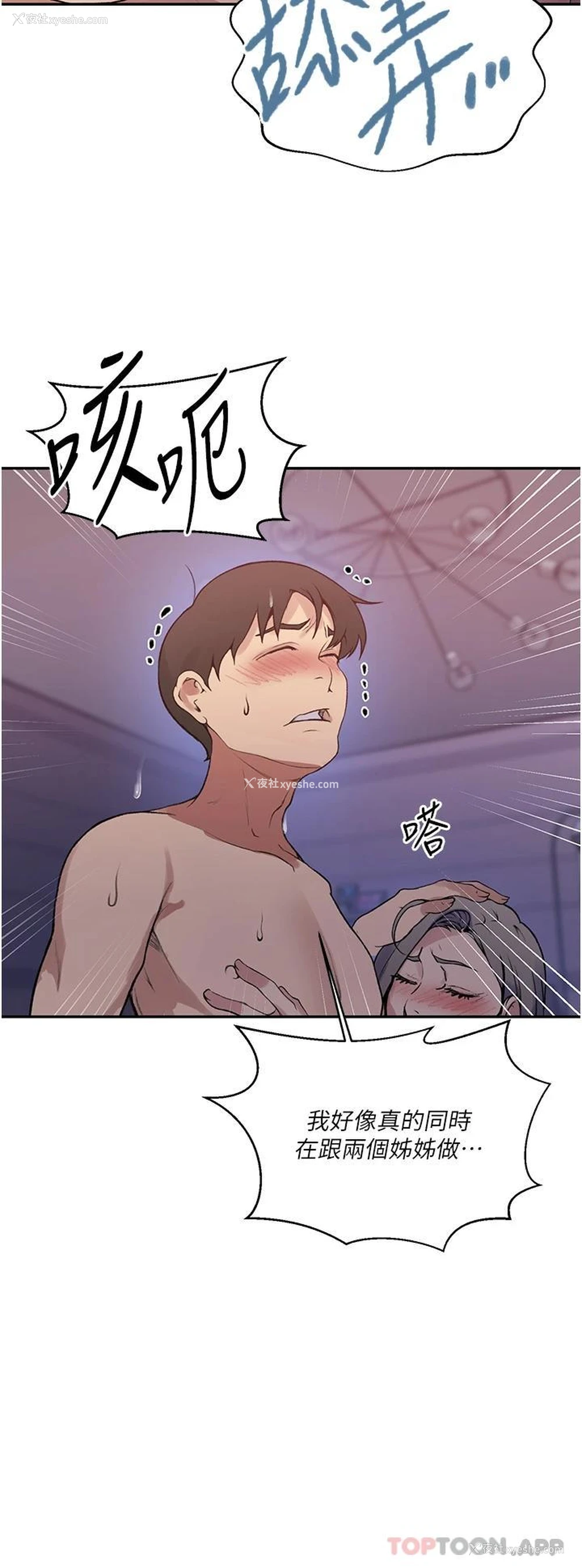 24P - 秘密教学