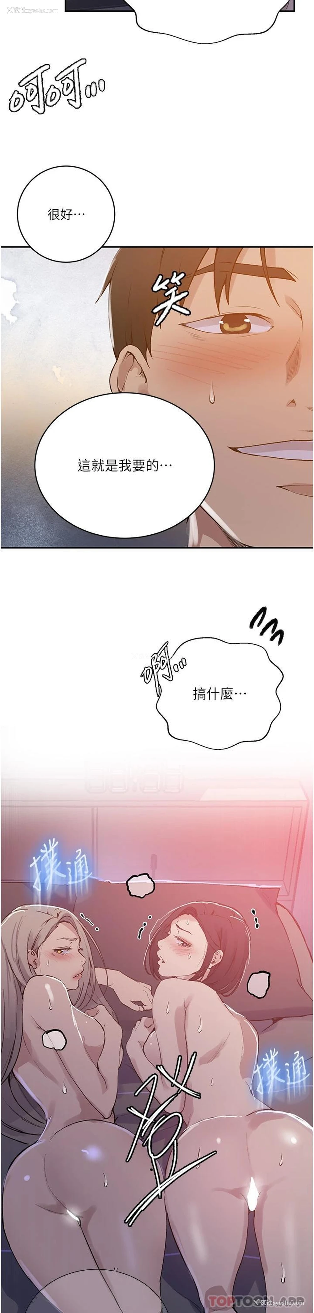 26P - 秘密教学