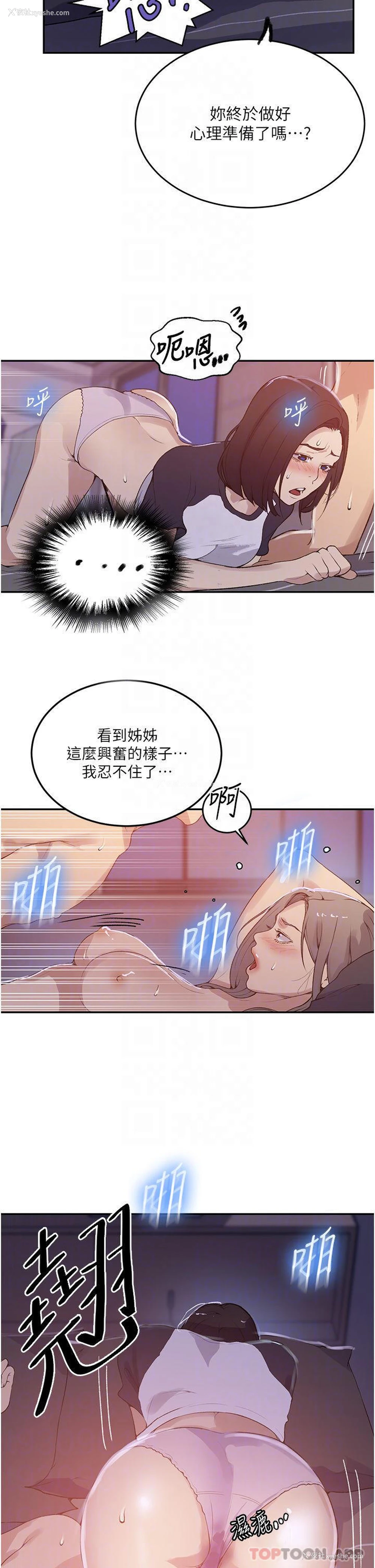 6P - 秘密教学