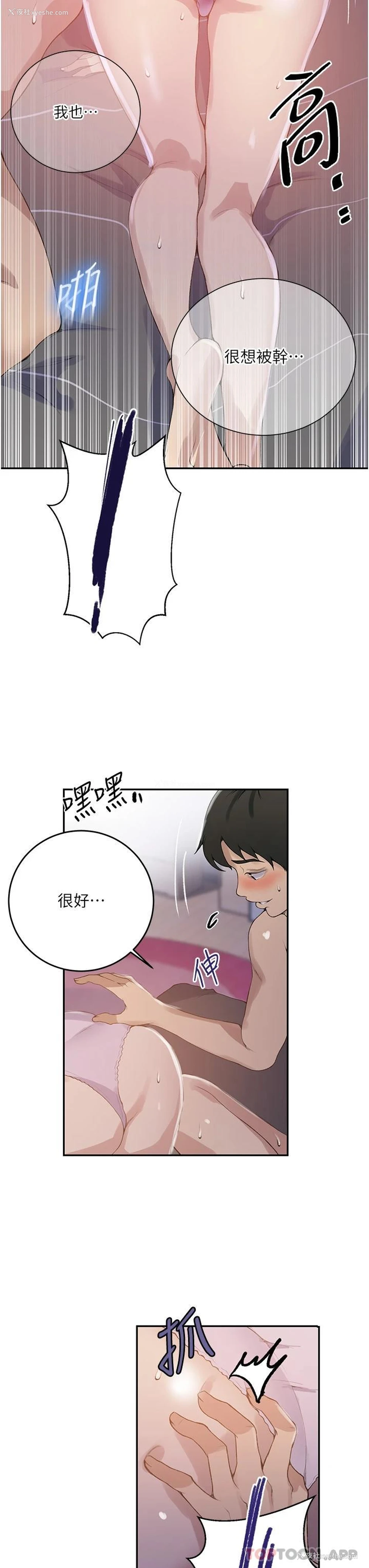 7P - 秘密教学