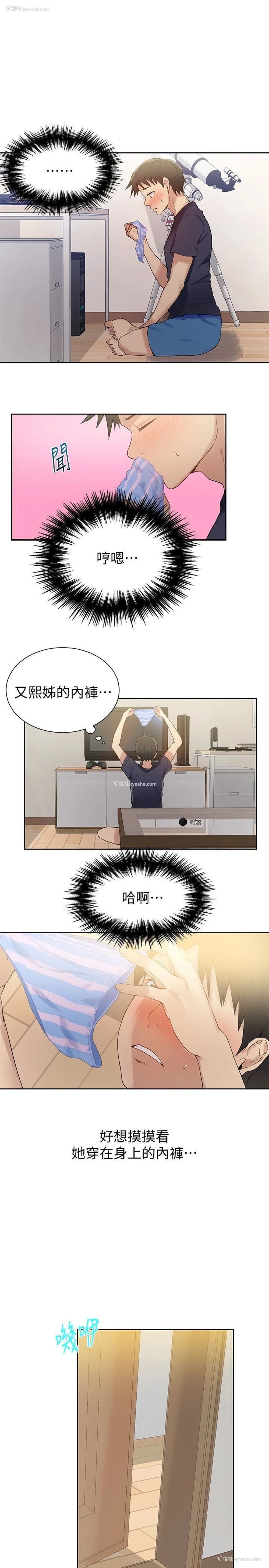 13P - 秘密教学