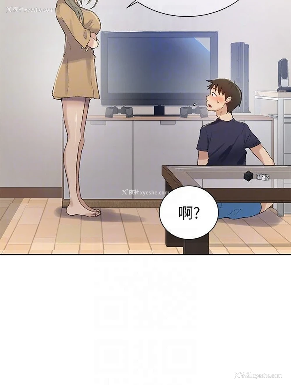 15P - 秘密教学