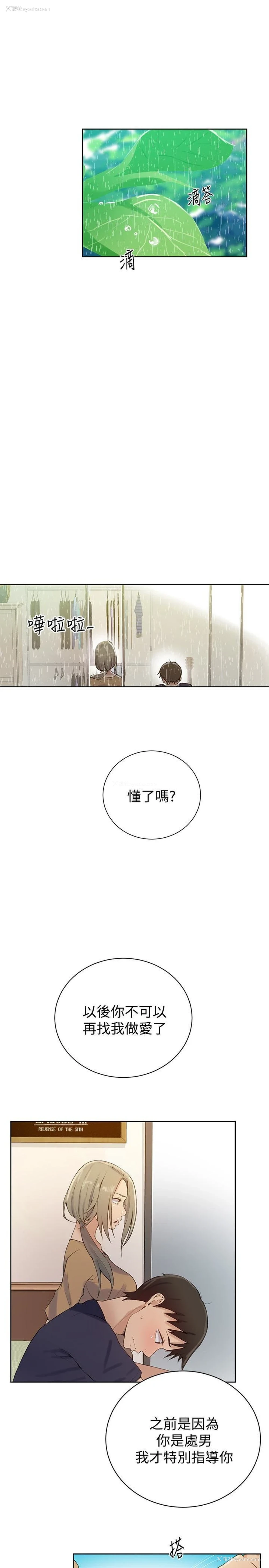 16P - 秘密教学