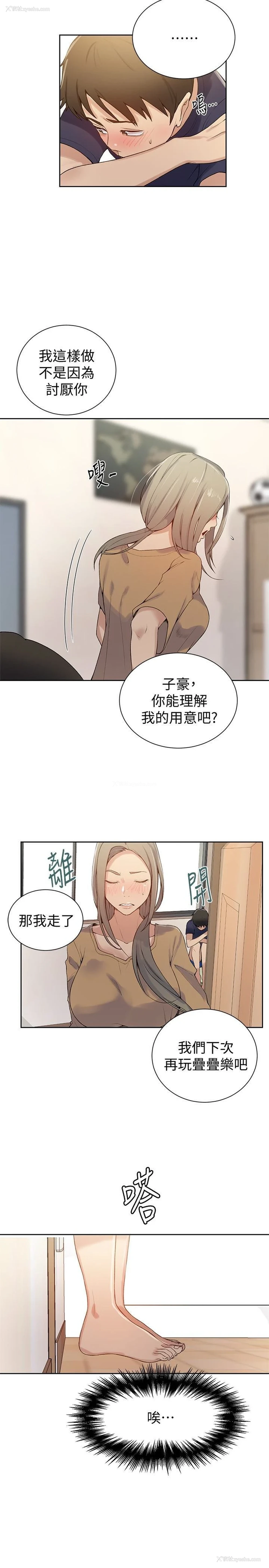 18P - 秘密教学