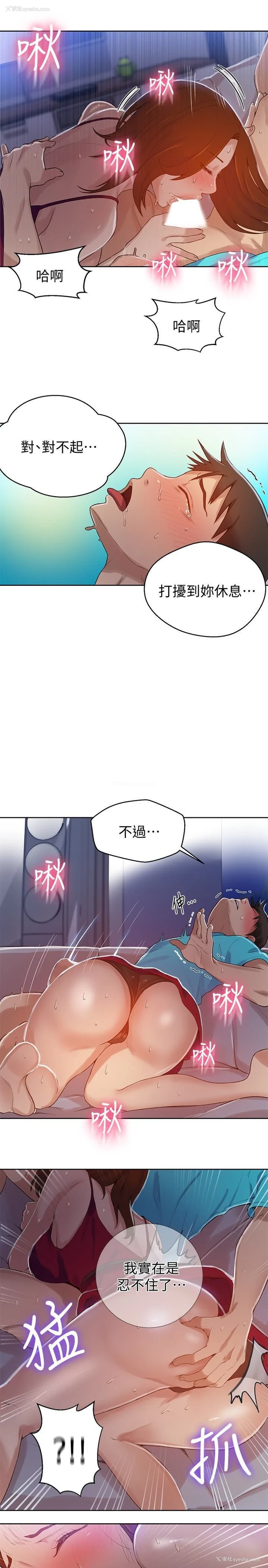 24P - 秘密教学
