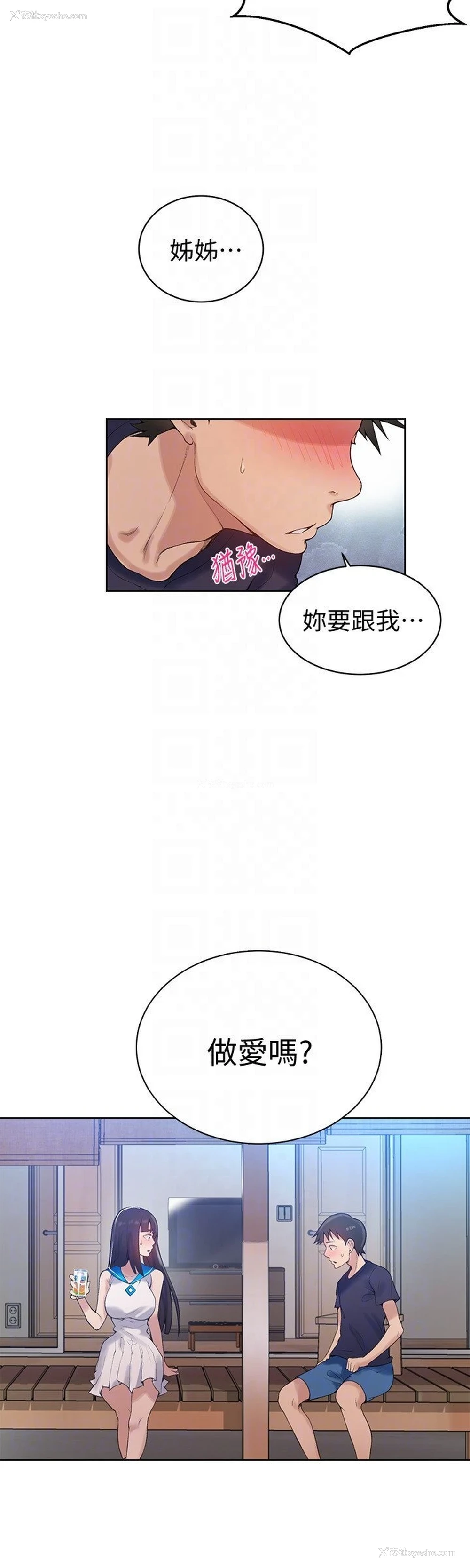 7P - 秘密教学