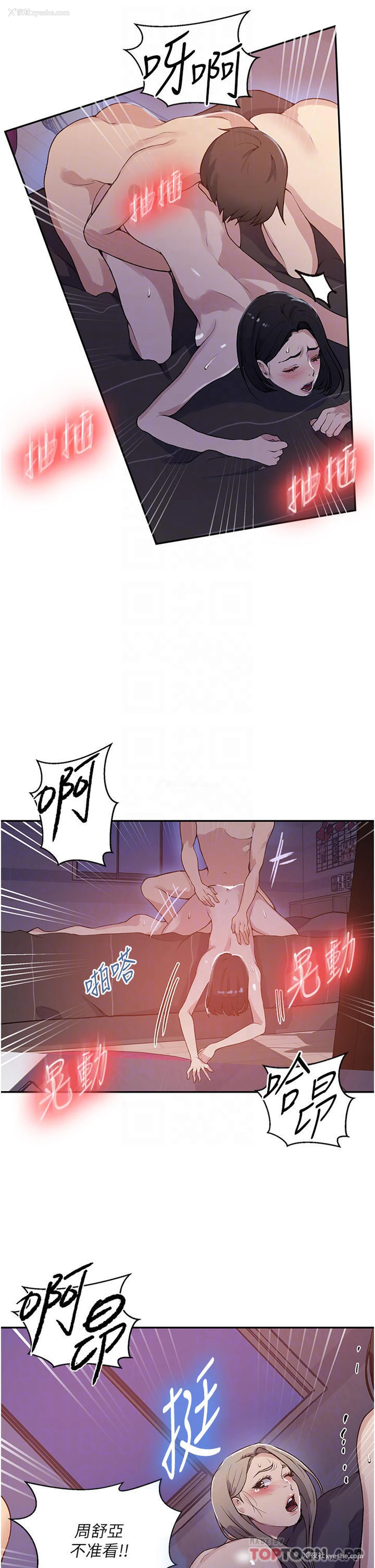 14P - 秘密教学