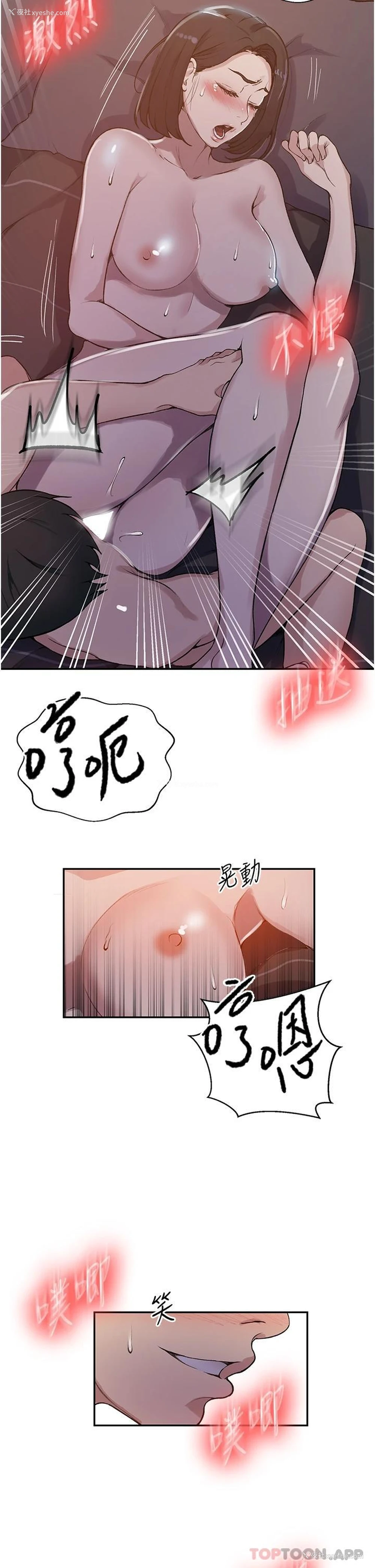 17P - 秘密教学