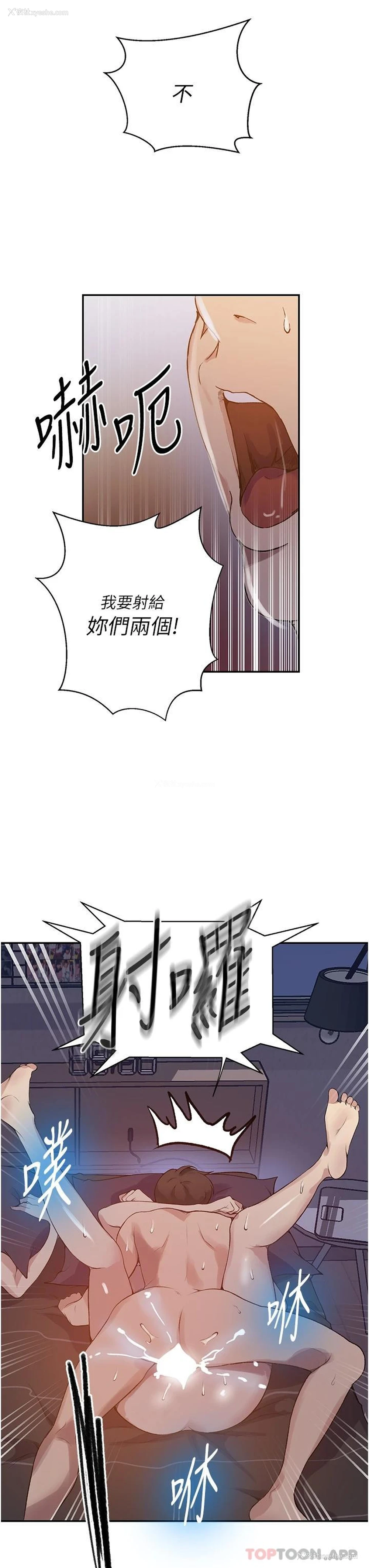 21P - 秘密教学
