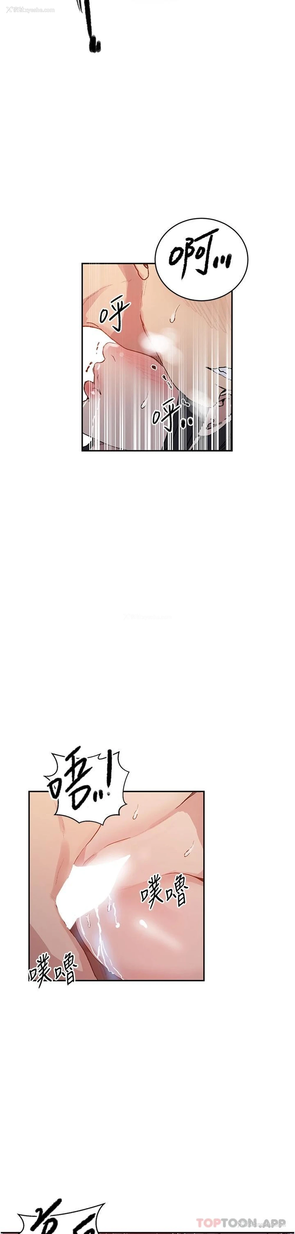 22P - 秘密教学