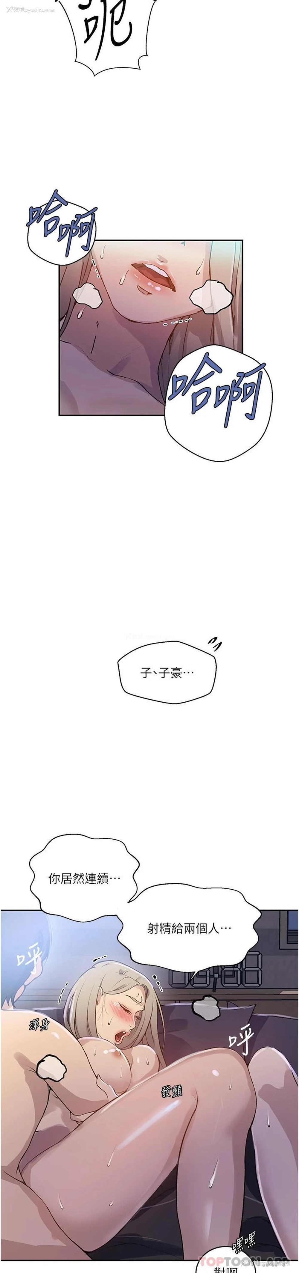 26P - 秘密教学