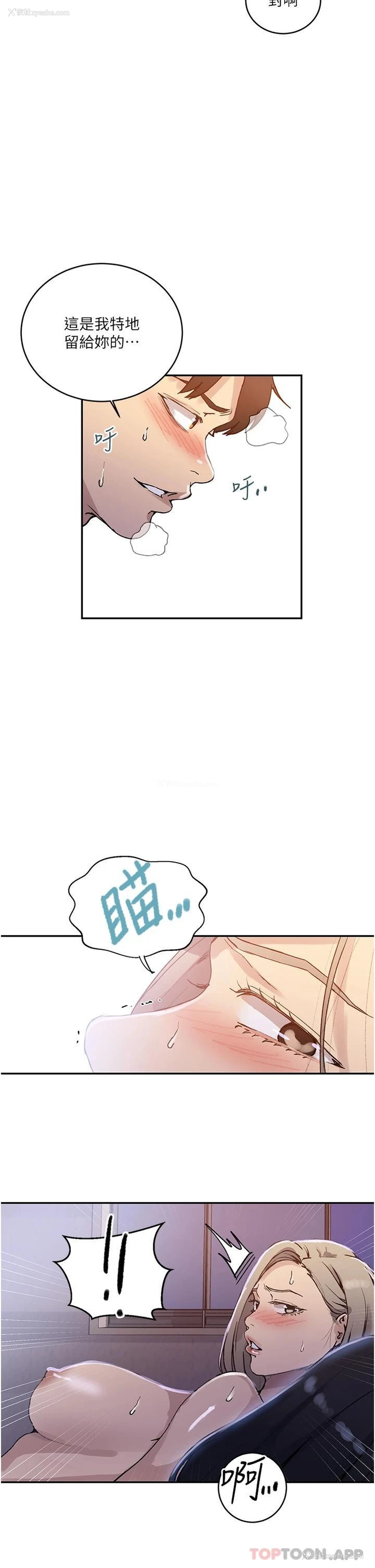 27P - 秘密教学