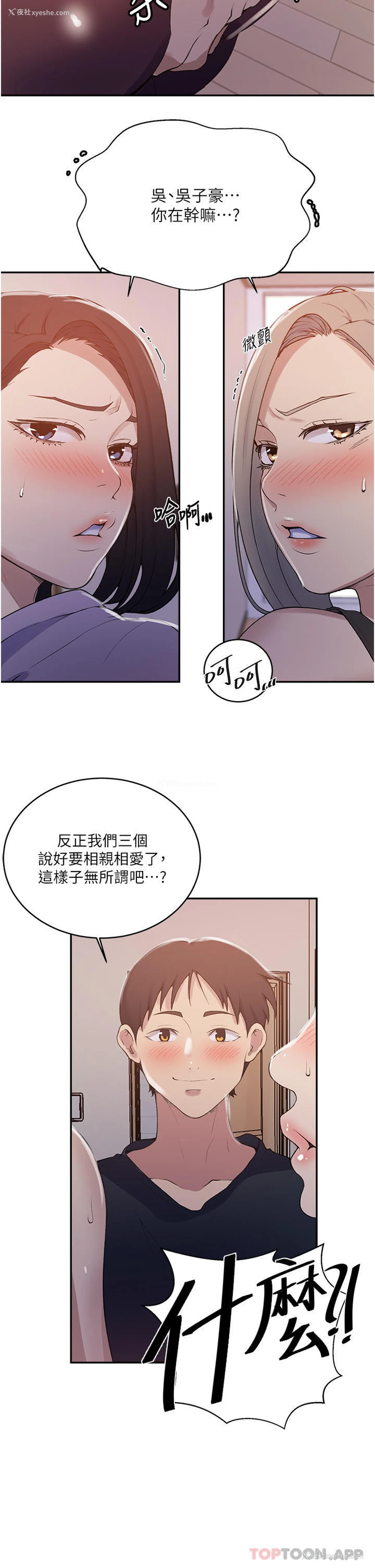 11P - 秘密教学