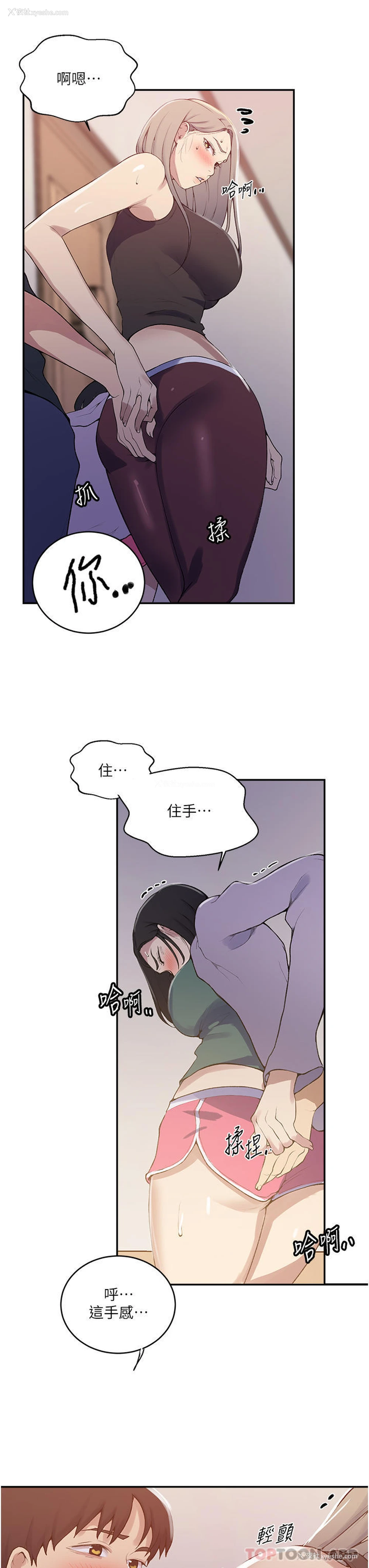 12P - 秘密教学