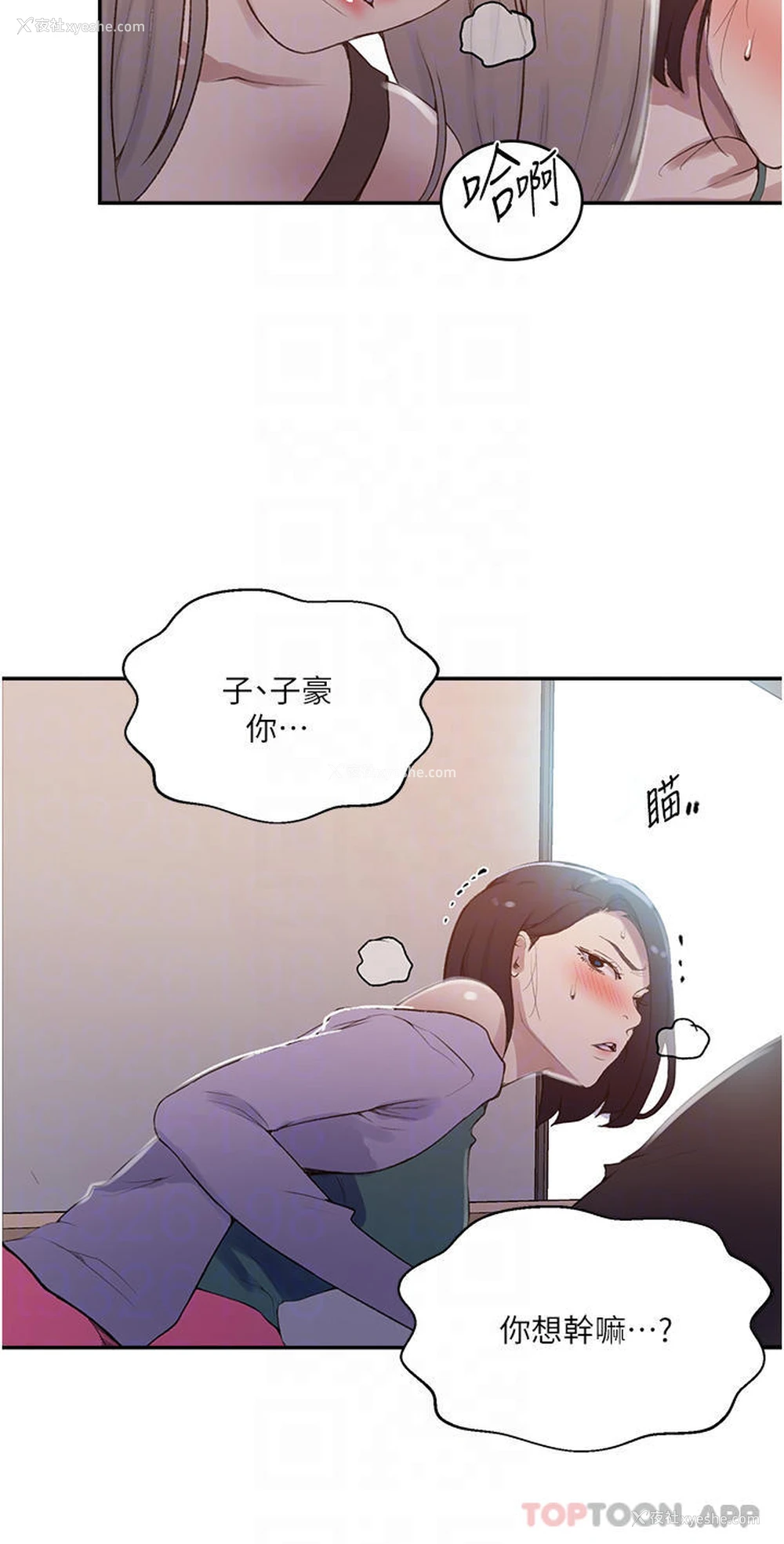 14P - 秘密教学