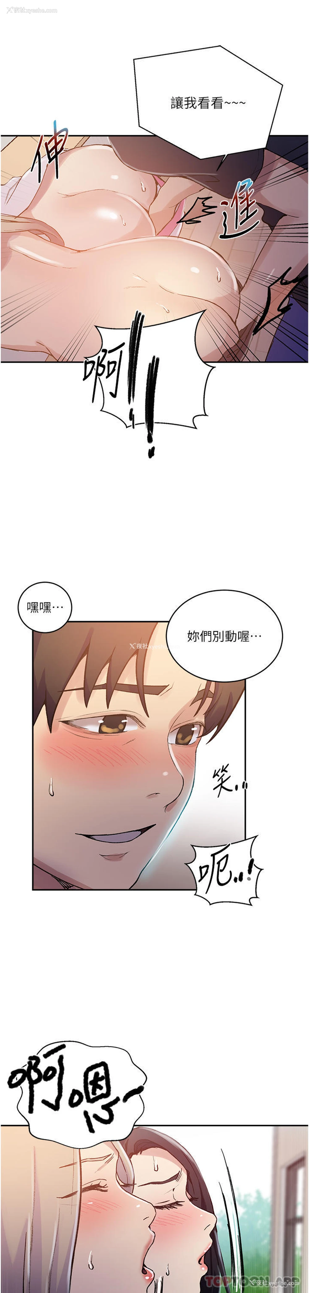 15P - 秘密教学