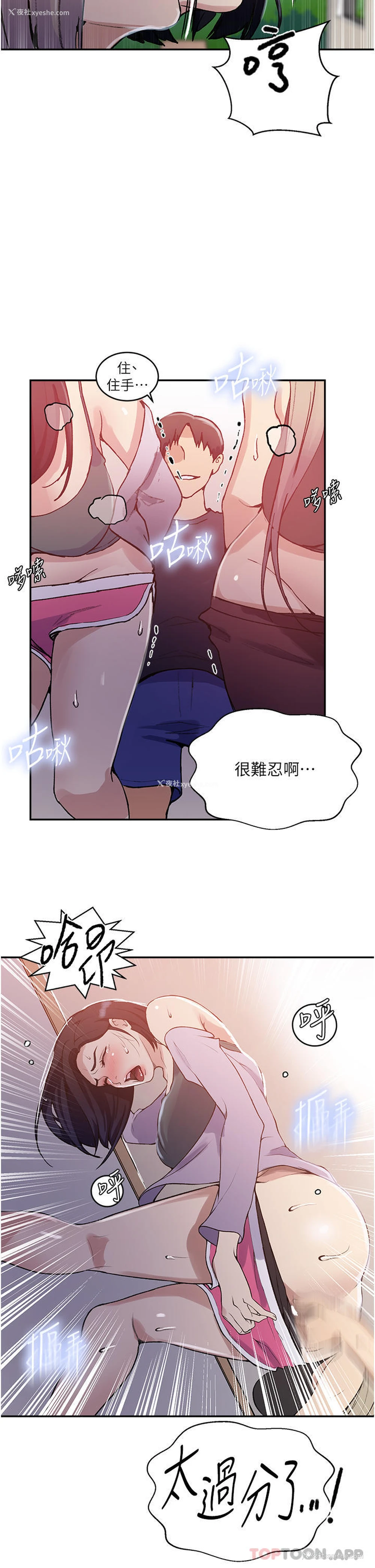 16P - 秘密教学