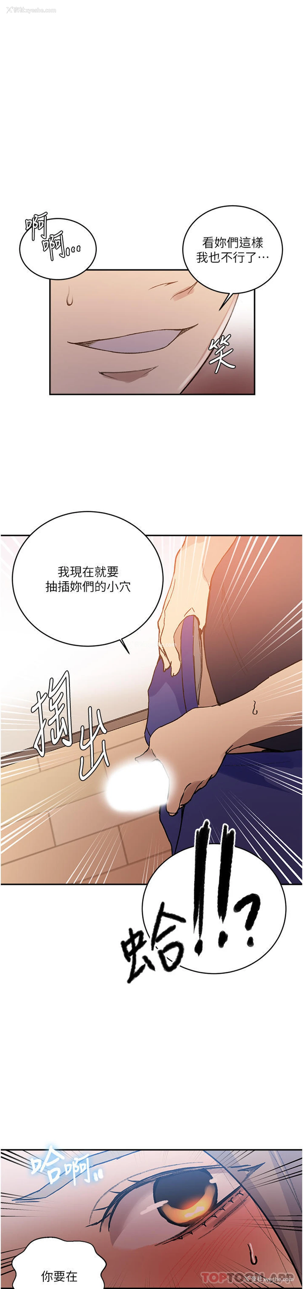 17P - 秘密教学