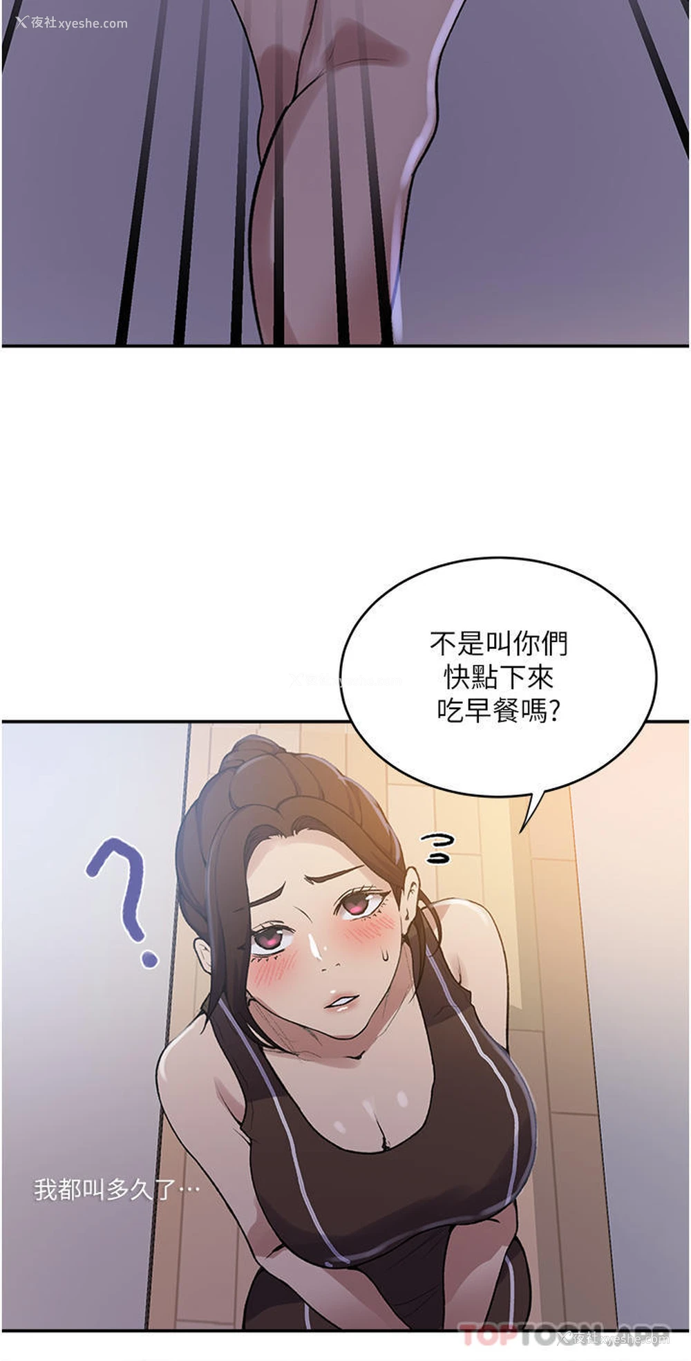 19P - 秘密教学