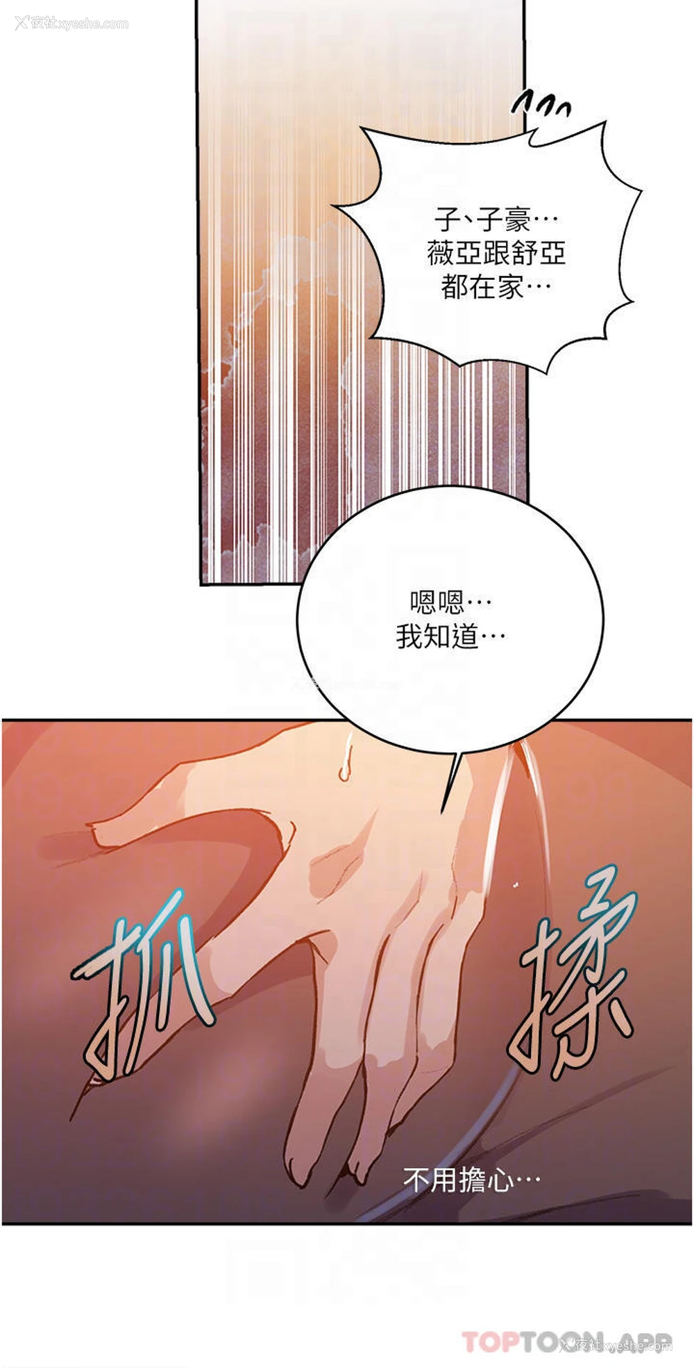 24P - 秘密教学