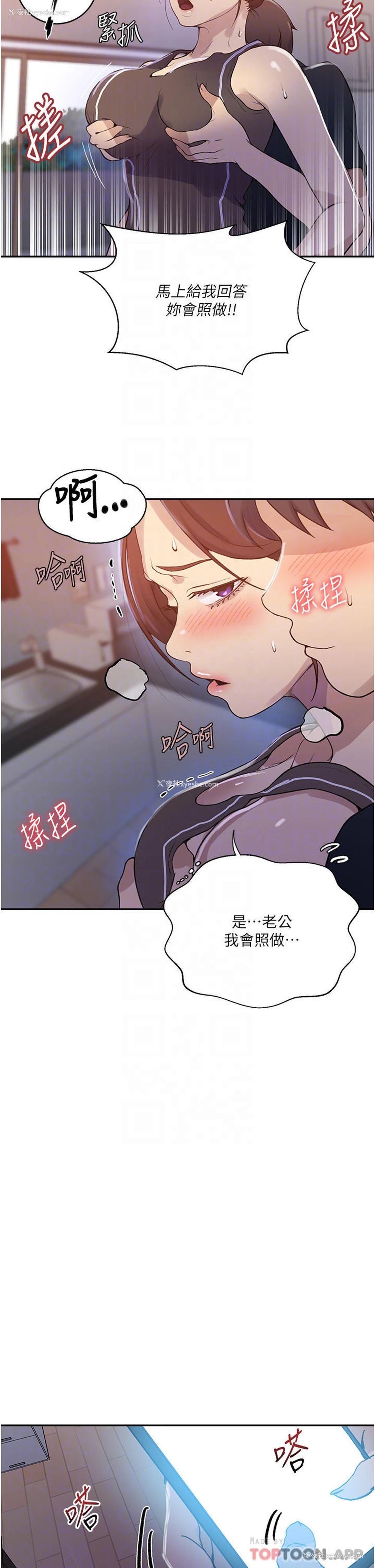 26P - 秘密教学