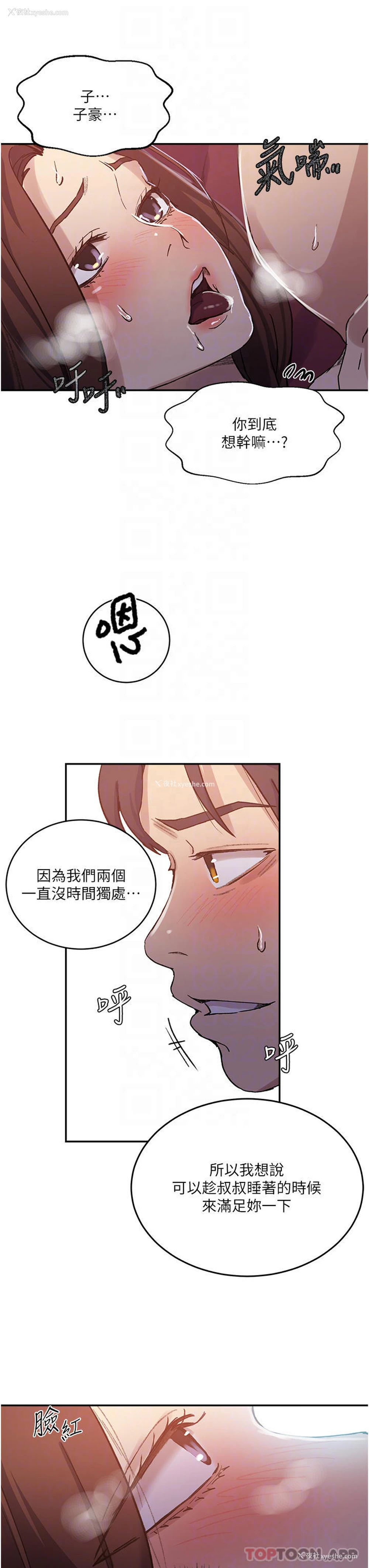 32P - 秘密教学