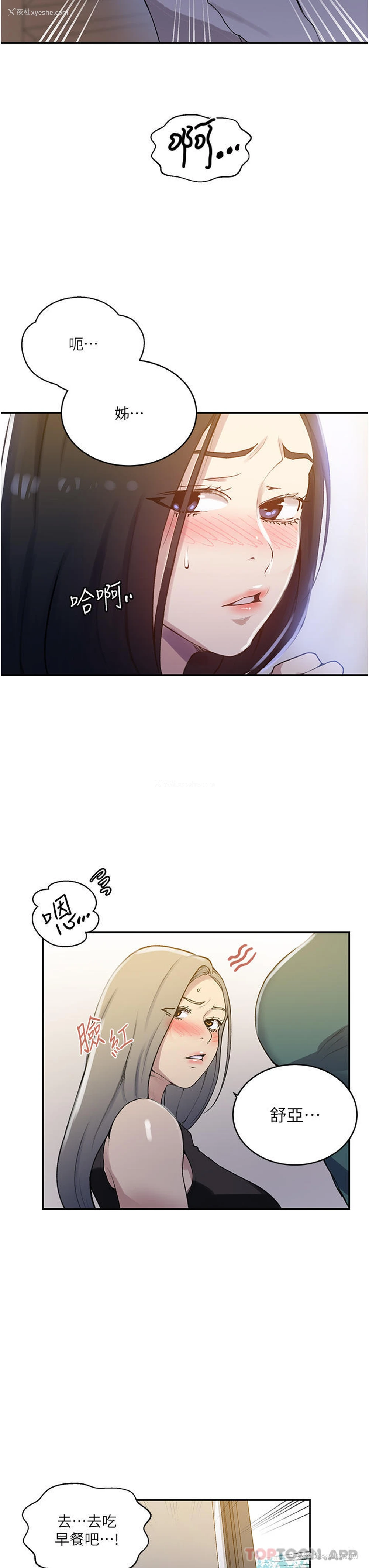 7P - 秘密教学