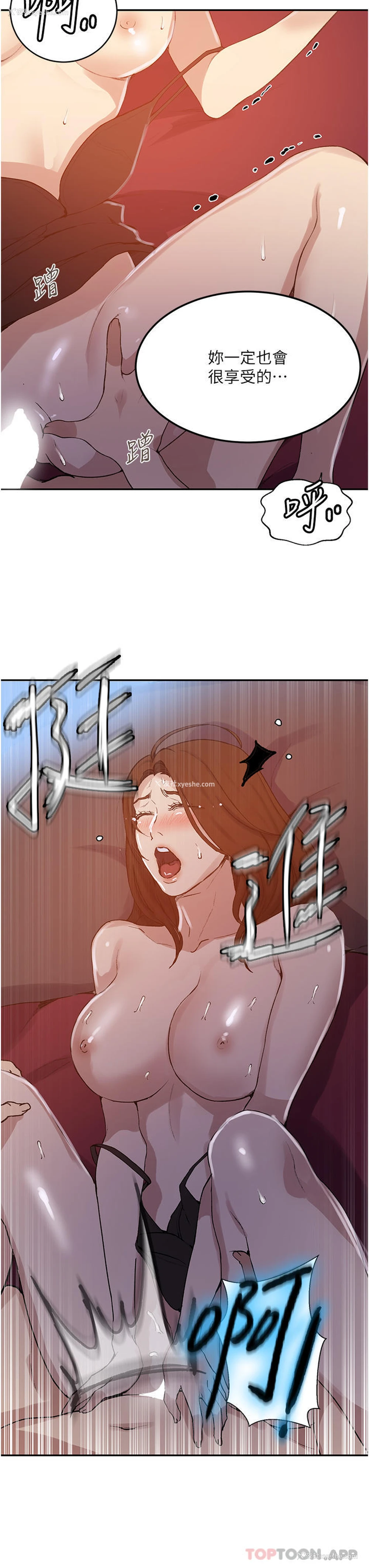 11P - 秘密教学