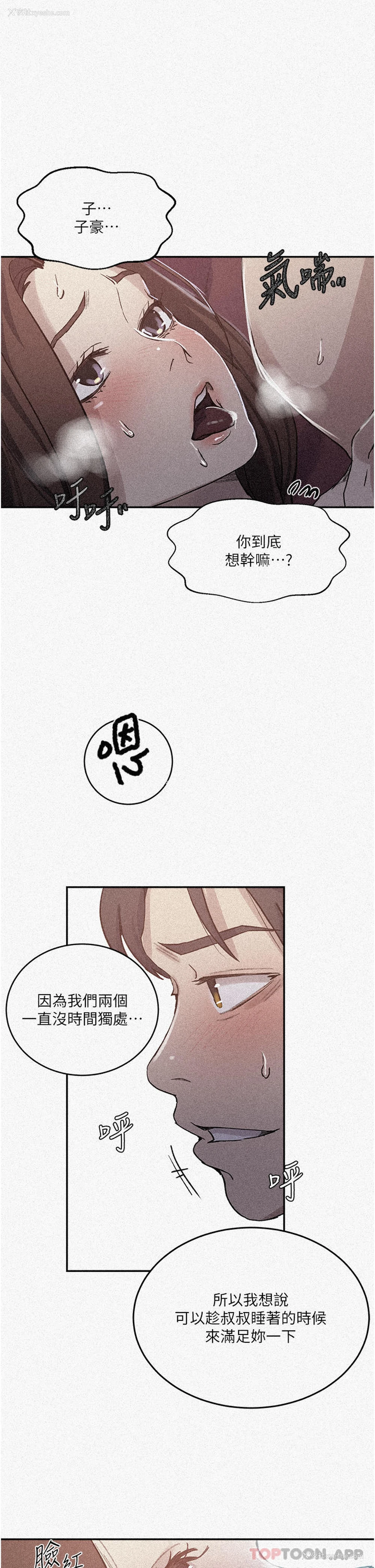 1P - 秘密教学